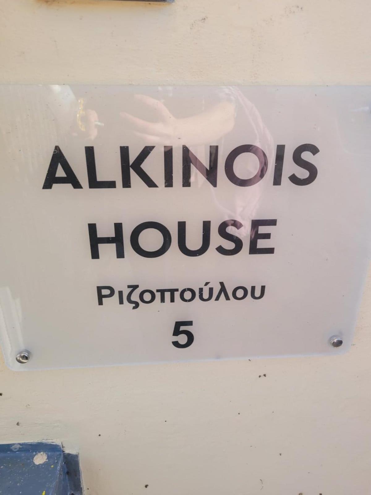 Apartamento Alkinois House Andromáchi Exterior foto